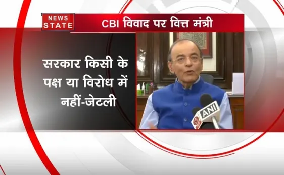 CBI विवाद पर अरुण जेटली का बयान, सरकार किसी के पक्ष या विरोध में नहीं