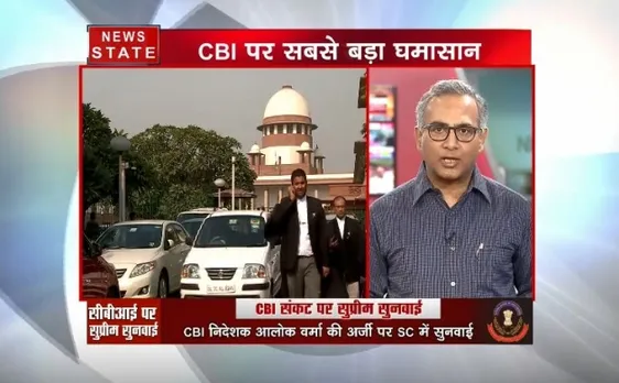 CBI विवाद पर सुनिए एक्सपर्ट अजय कुमार के विचार
