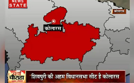 चर्चा चौराहा: शिवपुरी के कोलारस में कितना हुआ है विकास?