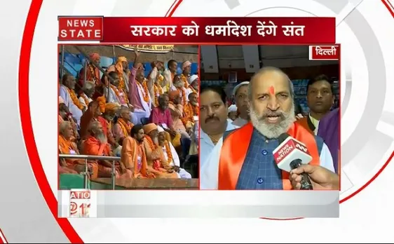 राम मंदिर निर्माण की मांग कर रहे संत, दिल्ली के तालकटोरा में हो रही है सभा