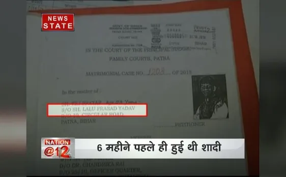 तलाक की अर्जी पर लालू यादव के बेटे तेज प्रताप ने कहा, घुट-घुटकर जी नहीं सकता