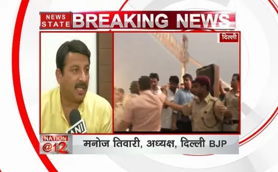 सिग्नेचर ब्रीज : धक्का-मुक्की को लेकर बोले मनोज तिवारी, अमानतुल्ला के ख़िलाफ़ करूंगा FIR