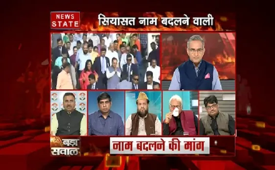 NN Bada Sawaal: शहरों का नाम बदले जाने पर गरमाई सियासत