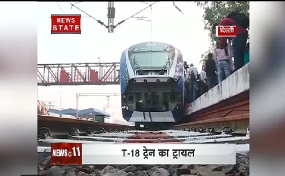 भारतीय रेल में रफ़्तार की क्रांति, पटरी पर दौड़ेगी T-18 ट्रेन