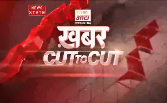 KhabarCut2Cut: कैलिफोर्निया में आग का तांडव, 9 दिन बाद भी बेकाबू है आग