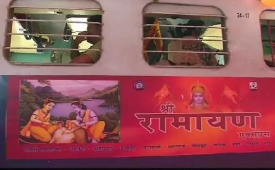 राम भक्तों को रेलवे का तोहफा, चलेगी रामायण एक्सप्रेस