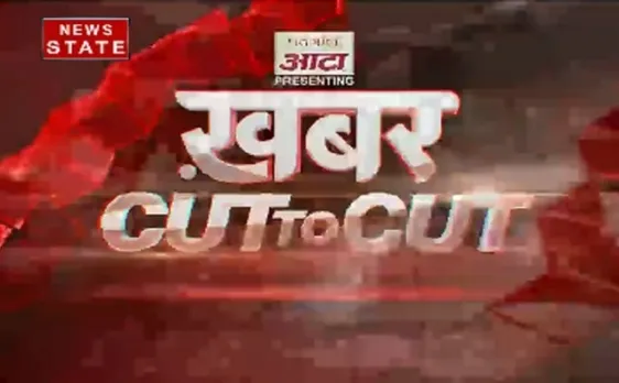 KhabarCut2Cut  में 30 मिनट में देखें देश-दुनिया की बड़ी खबरें 