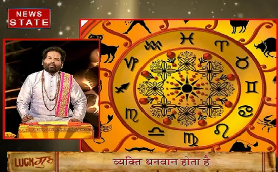 Luck Guru: जानिए कैसा रहेगा आज का दिन मकर राशि और वृष राशि के लिए ?