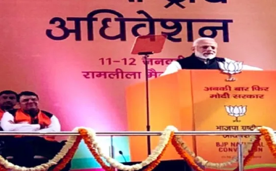 पीएम मोदी का कांग्रेस पर प्रहार, 'वो दलों को जोड़ रहे हैं और हम दिलों को'