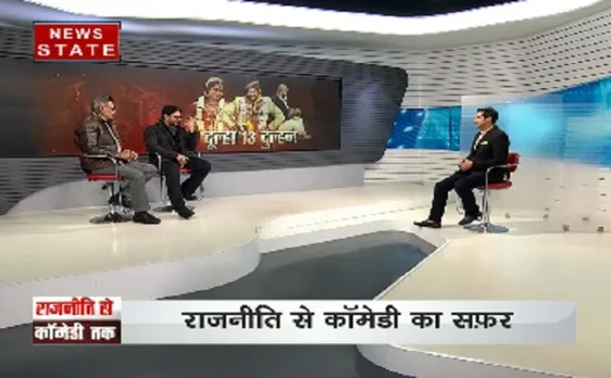 राजनीति में कॉमेडी का सफर,  'फ्रॉड सैंया' कास्ट की न्यूज नेशन से खास बातचीत