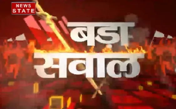 Bada Sawal: सियासत का गठबंधन काल, कांग्रेस-टीडीपी गठबंधन पर संकट!