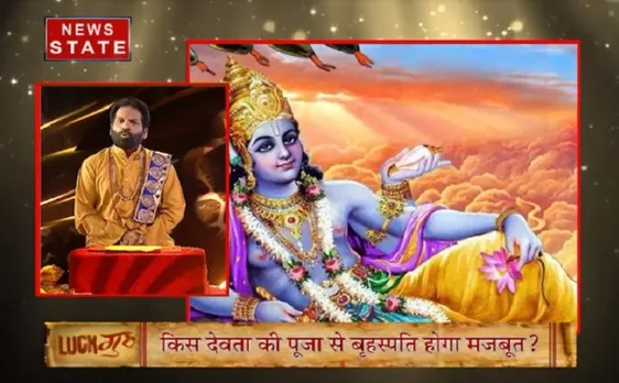 18 January : जानें कैसा रहेगा आज आपका दिन और किन राशि के जातकों को बरतनी होंगी सावधानियां
