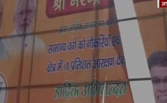 अलीगढ़ में ऊर्जा मंत्री के पोस्टर फाड़े, आरोपियों की तलाश शुरू