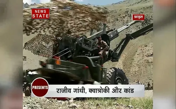रहस्य: बोफोर्स घोटाले का पूरा सच है यहां