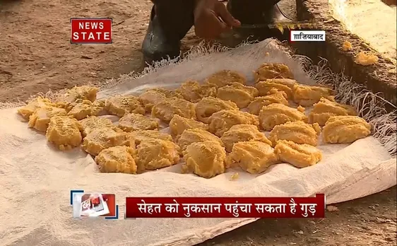 गुड़ को चमकाने के लिए केमिकल की मिलावट, हो जाएं सजग
