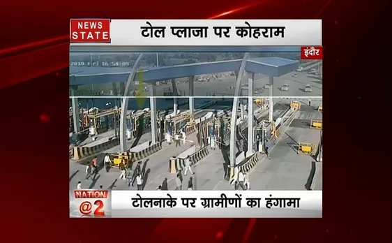 मध्य प्रदेश : इंदौर में टोल प्लाजा पर ग्रामीणों ने लाठी-डंडों से की मारपीट