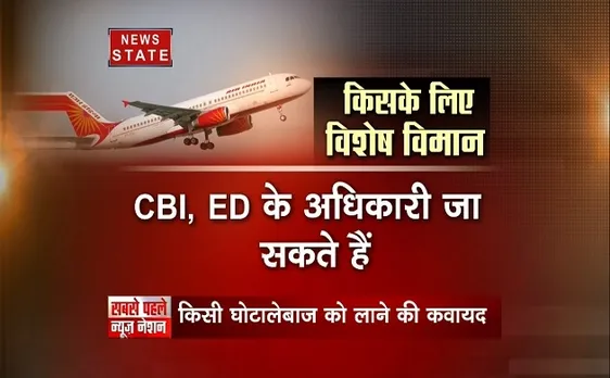 घोटालेबाजों को वापस लाने की कवायद, सबसे पहले न्यूज नेशन पर