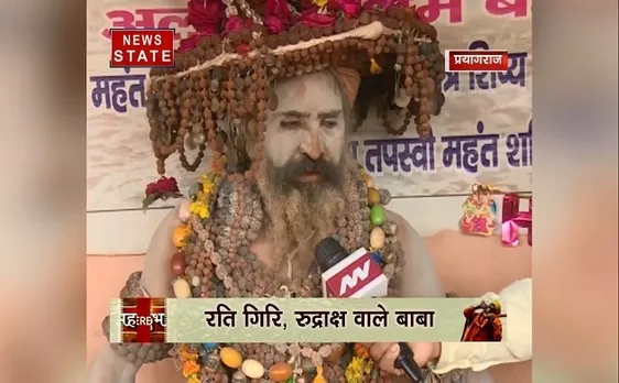 कुंभ मेला: पूरे शरीर में रुद्राक्ष लपेटे साधु की कहानी