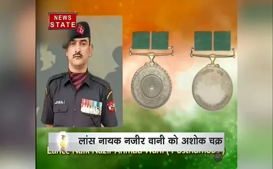 लांसनायक नजीर वानी को मिला अशोक चक्र, कभी आतंकी समूह में थे शामिल