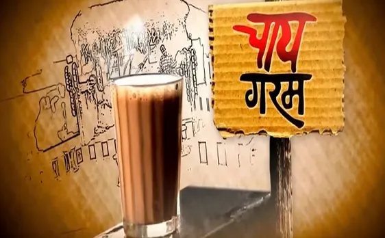 Chai Garam: देखिए आज की सियासी जगत से जुड़ी बड़ी ख़बरें