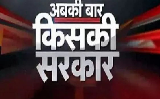 अबकी बार किसकी सरकार: चुनाव से पहले देखिए उत्तराखंड की जनता की 'मन की बात'