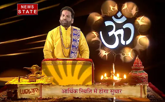 Luck Guru: जानिए कैसा रहेगा आपका आज का दिन,मेष राशि के जातकों के लिए है आज खास दिन देखिए VIDEO