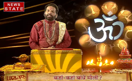 Luck Guru: जानिए कैसा रहेगा आज का दिन?,सिंह राशि के जातक न करें ये काम देखिए VIDEO