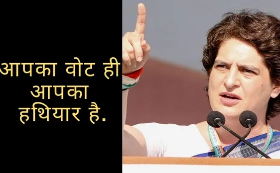 प्रियंका गांधी ने पहली बार किया रैली को संबोधिता,कहा - जागरुकता से बड़ी कोई देशभक्ति नहीं