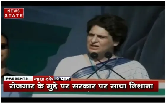 लाख टके की बात : प्रियंका ने रोजगार के मुद्दे पर सरकार पर साधा निशाना