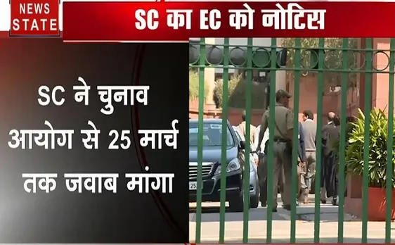 SC ने 21 विपक्षी नेताओं की अर्जी पर भेजा इलेक्शन कमीशन को नोटिस