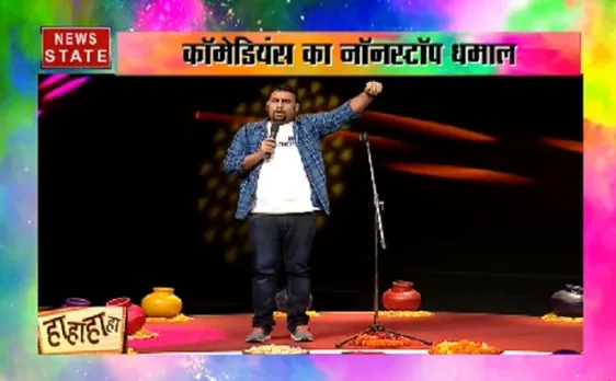 पांच कॉमेडियंस का जोरदार पंच, होली पर मस्ती के रंगों की बौछार