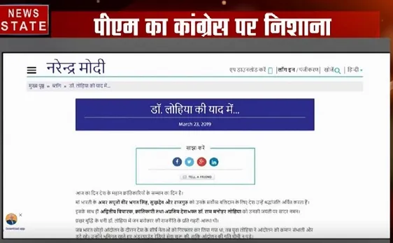 Blog के जरिये प्रधानमंत्री मोदी ने कांग्रेस पर साधा निशाना, जानिए, क्या लिखा है ब्लॉग में. देखिए ये Video