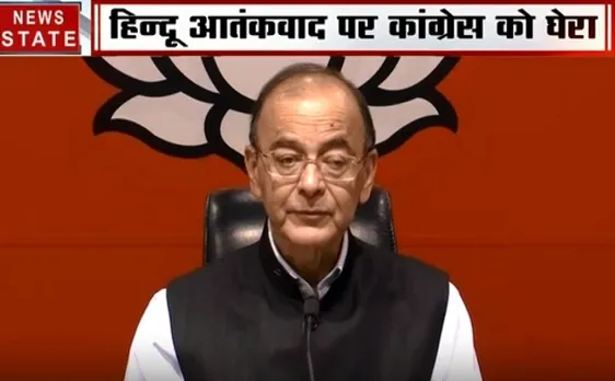 कांग्रेस पर जमकर बरसे अरुण जेटली, हिंदू आतंकवाद पर जमकर घेरा 