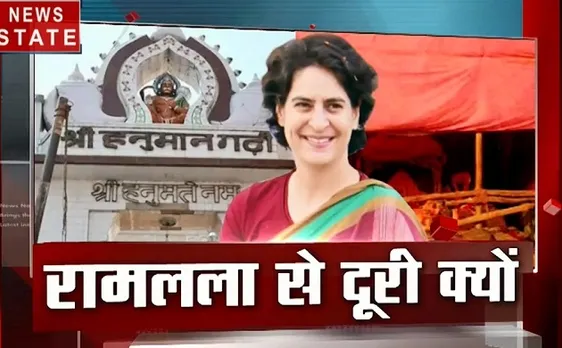 खबर विशेष: सियासी पार्टियों की राम लला से दूरी क्यों? 