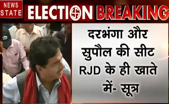 Election 2019 बिहार: महागठबंधन में सीटों का विवाद सुलझा, देखें कौन लड़ेगा किस सीट से चुनाव 