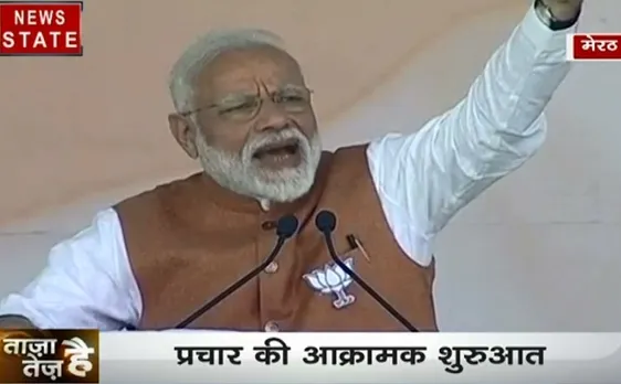 Election 2019: मेरठ में गठबंधन पर गरजे मोदी, देखें वीडियो 
