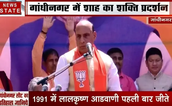 Election 2019: गांधीनगर में शाह का नामांकन, राजनाथ सिंह भी हैं साथ