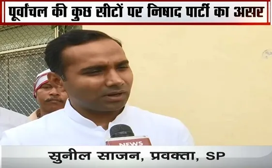 उत्तर प्रदेश: निषाद पार्टी के जाने से सपा को खास नुकसान नहीं -सपा प्रवक्ता