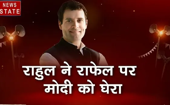 चाय गरम: पीएम मोदी और राहुल गांधी के बीच छिड़ी जुबानी जंग, कौन मारेगा चुनाव 2019 में बाजी?