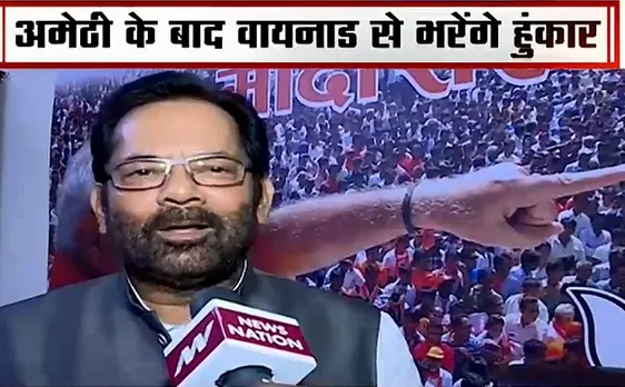 Election 2019:क्या है राहुल गांधी का डर्टी प्लान?, देखें मुख्तार अब्बास नकवी का Interview 