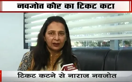 Election 2019: टिकट कटने से नाराज हुईं नवजोत कौर, देखें Interview 