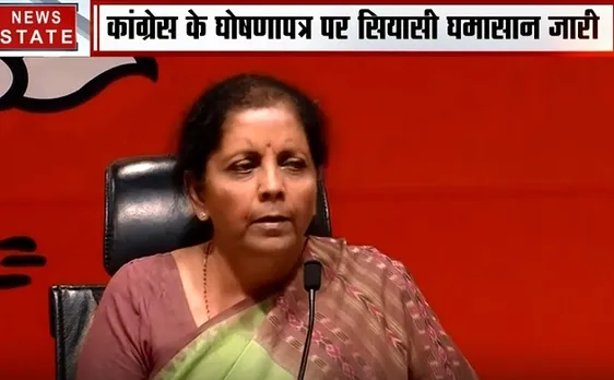 रक्षा मंत्री निर्मला सीतारमण LIVE: देश के लिए खतरा है कांग्रेस का घोषणा पत्र