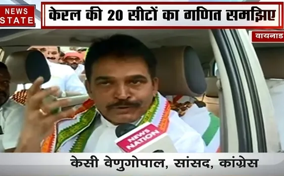 केसी वेणुगोपाल- लोगों के आग्रह पर वायनाड से चुनाव लड़ रहे हैं राहुल गांधी,देखें वीडियो 