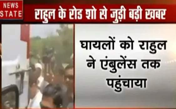 वायनाड: राहुल गांधी के रोड शो में हादसा, घायलों को राहुल गांधी ने एंबुलेंस तक पहुंचाया, देखें वीडियो 