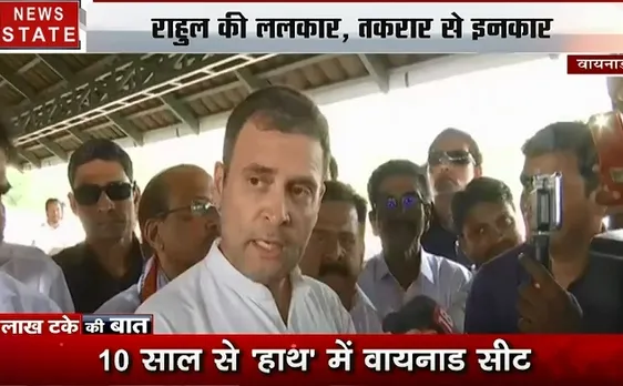 लाख टके की बात: क्या राहुल गांधी का वायनाड से नामंकन एक राजनीतिक दाव है, देखें वीडियो 