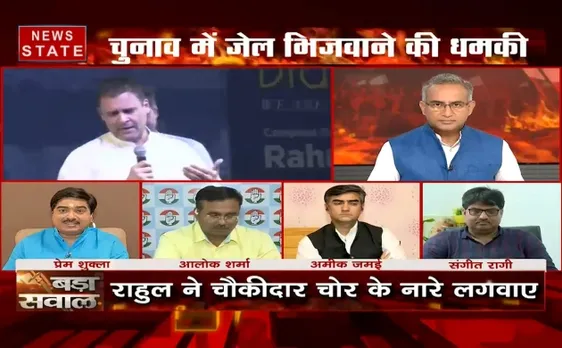 राहुल गांधी ने कहा, सत्ता में आए तो चौकीदार की जांच होगी