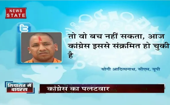 सबसे बड़ा मुद्दा : सियासत में आया वायरस