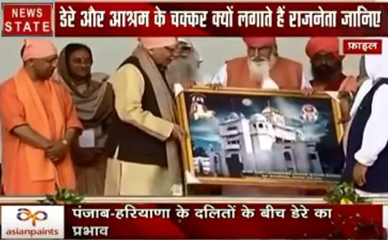 मठाधीश: किस के दर पर टेका पीएम ने माथा, बड़े-बड़े नेता क्यों लगाते हैं हाजिरी, देखें वीडियो 