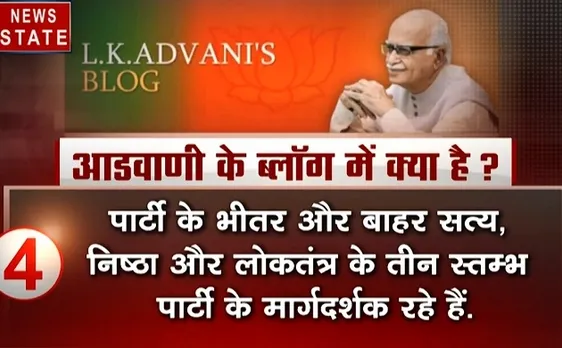 Election 2019: आडवाणी के मन की बात पर राजनीति शुरू, देखें वीडियो