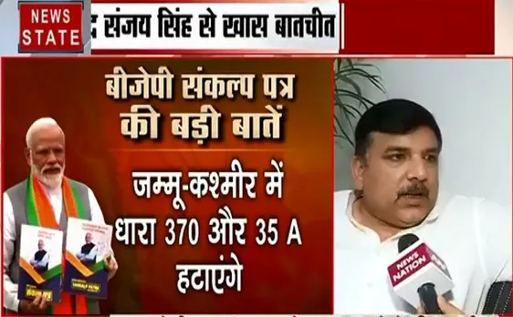 Election 2019:बीजेपी का संकल्प पत्र है जुमला पत्र - संजय सिंह, देखें Interview 